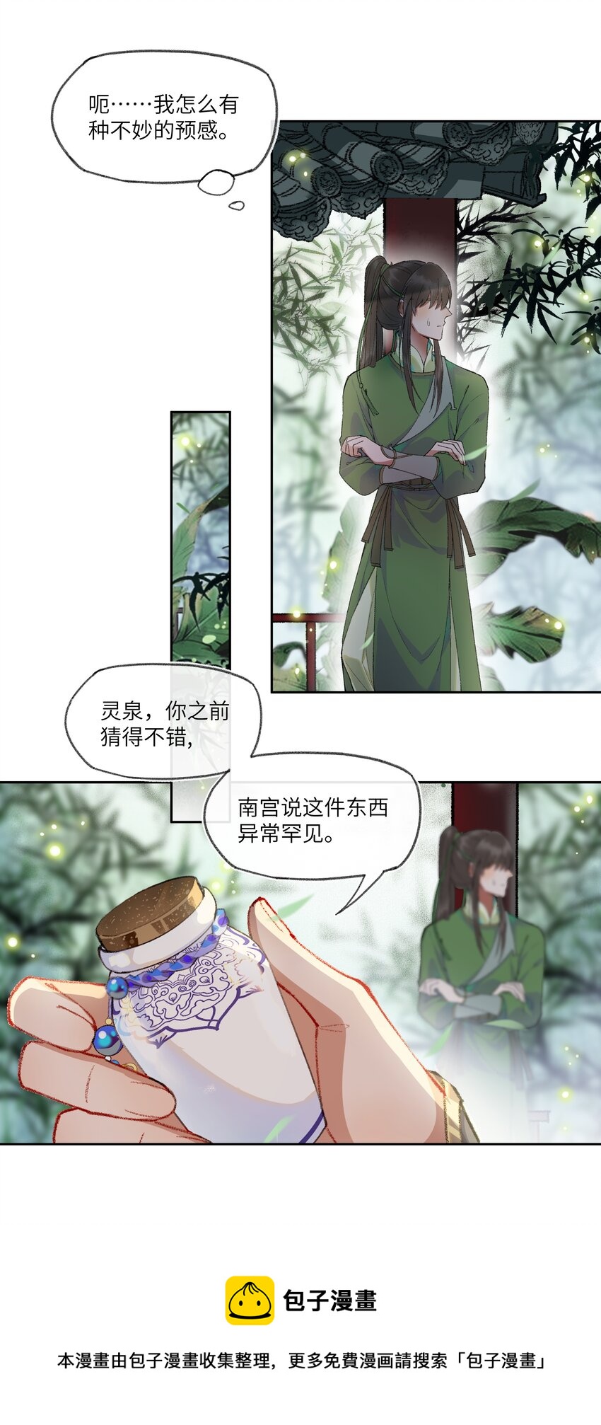 夫君拜托请休了我吧漫画在哪里看漫画,010 修罗场？？？1图