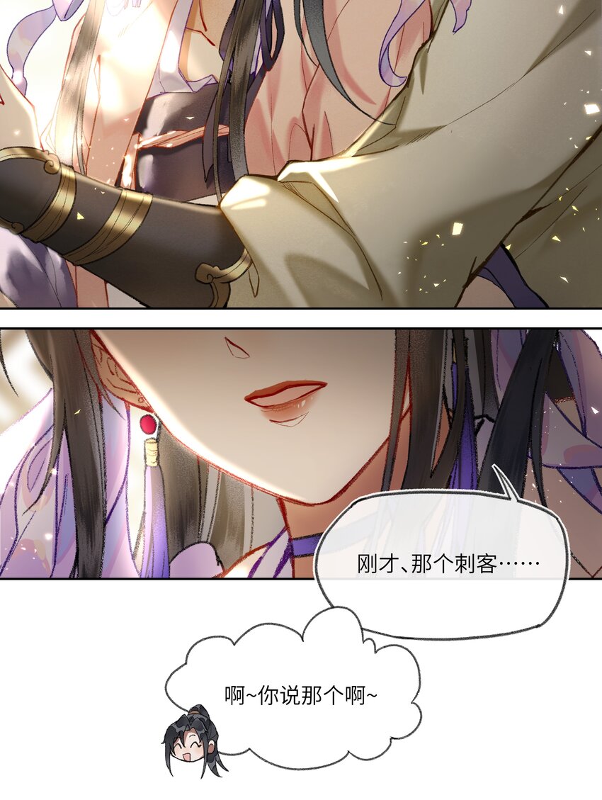夫君拜托请休了我吧漫画在哪里看漫画,015 这位夫君好体贴~2图
