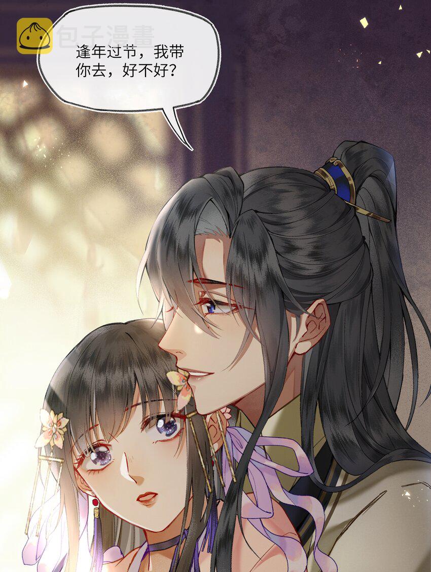 夫君拜托请休了我吧漫画在哪里看漫画,015 这位夫君好体贴~1图