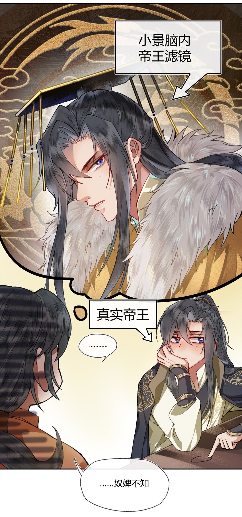 夫君拜托请休了我吧漫画在哪里看漫画,006 如何懂得女人心2图