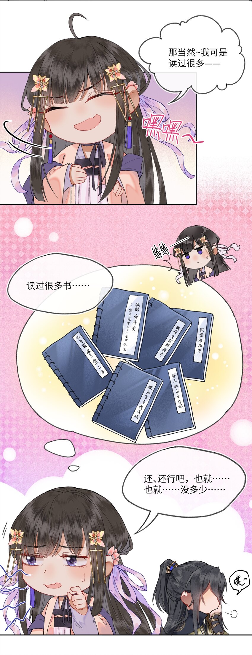 夫君拜托请休了我吧漫画在哪里看漫画,014 不愧是京城啊！2图