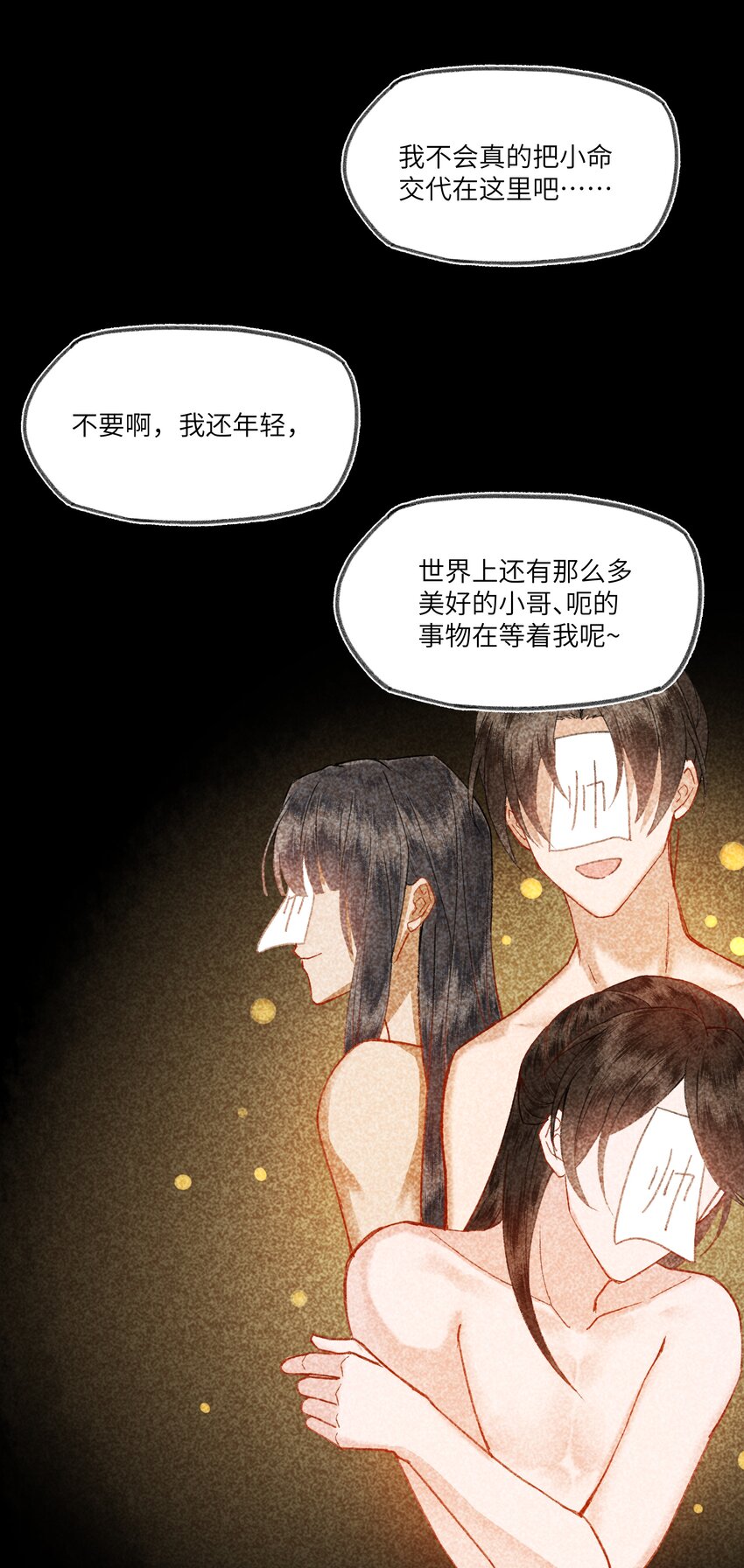 夫君拜托请休了我吧漫画在哪里看漫画,015 这位夫君好体贴~2图