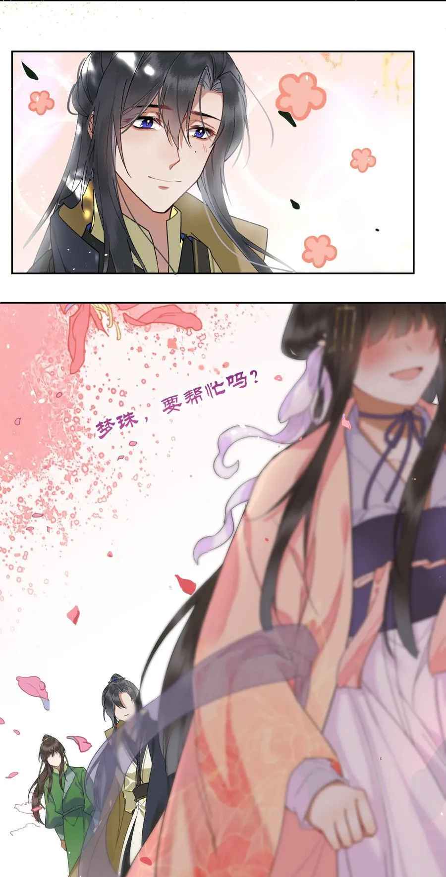 夫君拜托请休了我吧漫画在哪里看漫画,098 我很幸运。我也是~2图