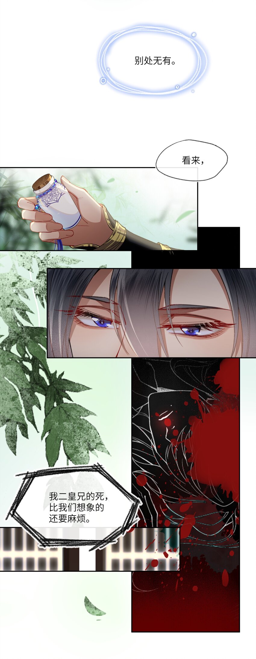 夫君拜托请休了我吧漫画在哪里看漫画,010 修罗场？？？2图
