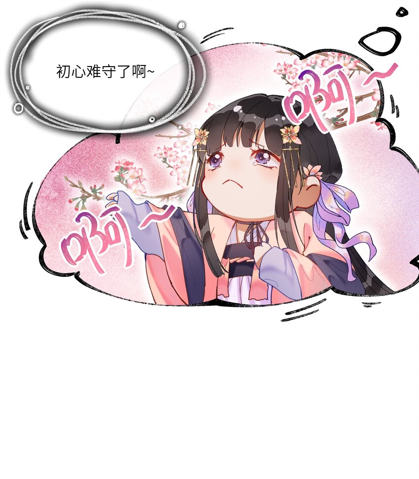 夫君拜托请休了我吧免费阅读小说漫画,015 这位夫君好体贴~2图