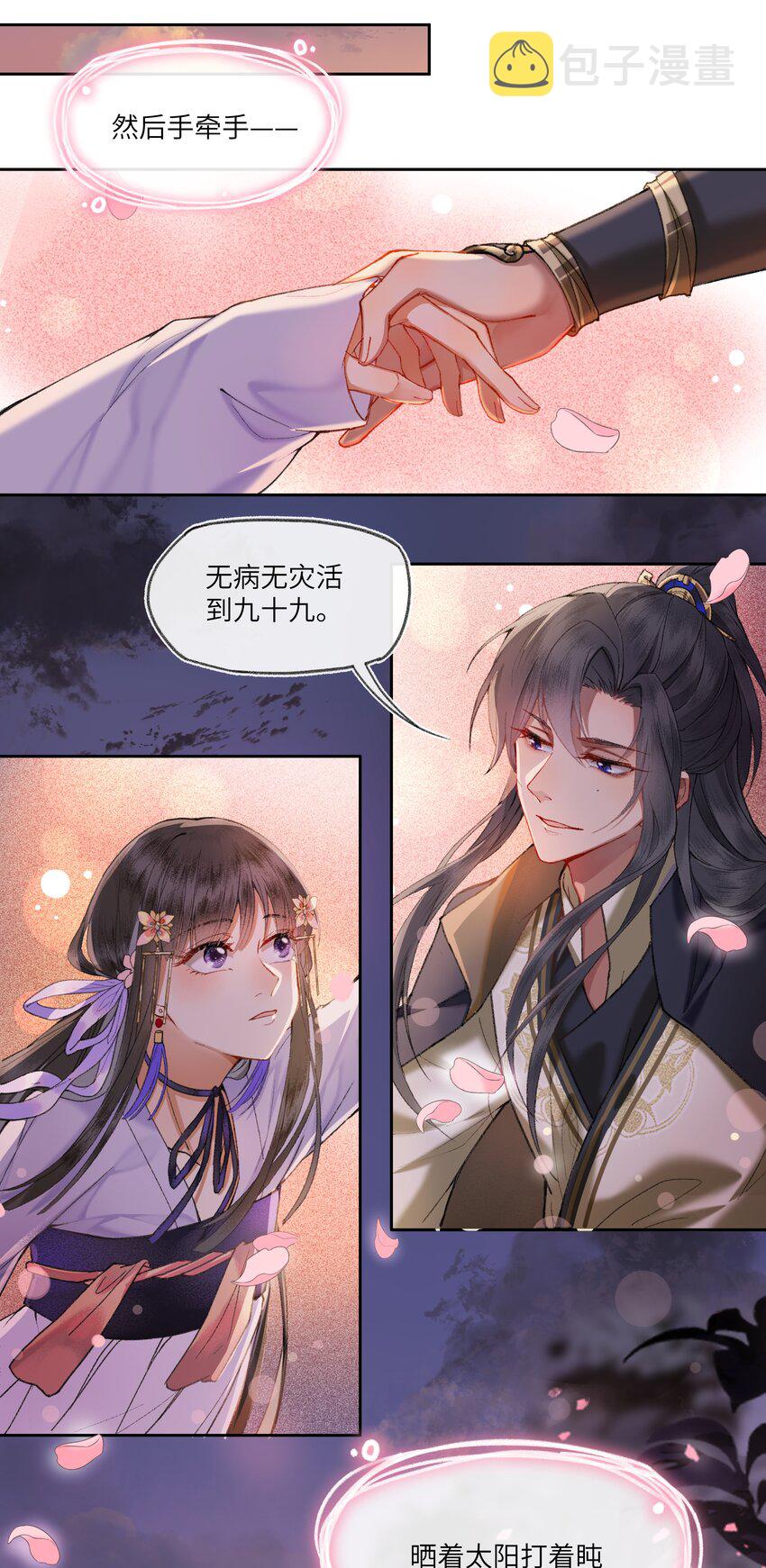 夫君拜托请休了我吧漫画在哪里看漫画,012 对症下药2图