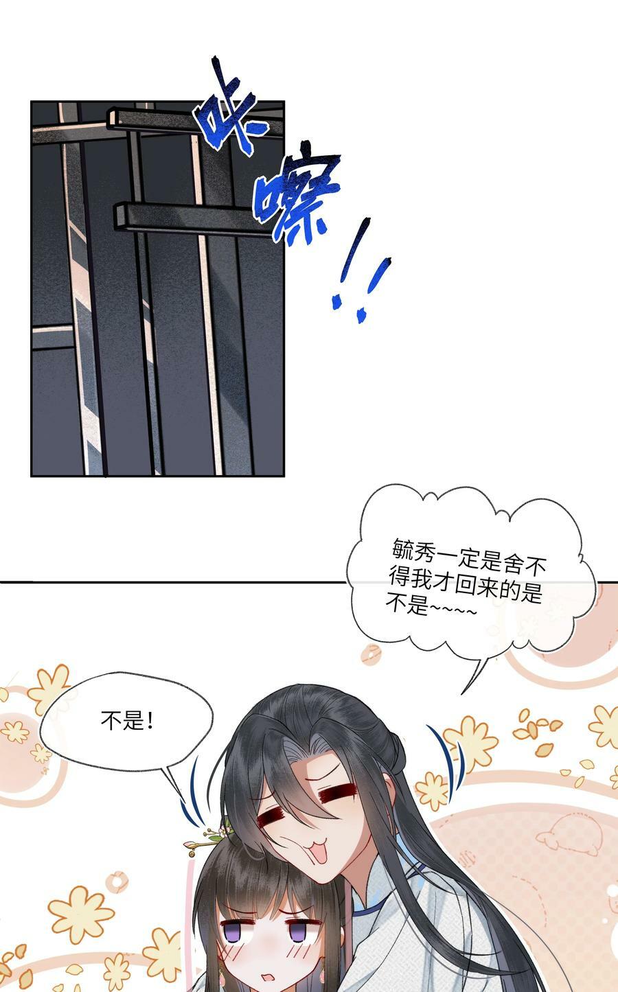 夫君拜托请休了我吧漫画下拉式漫画,065 到了互诉衷肠的时间了~~~2图