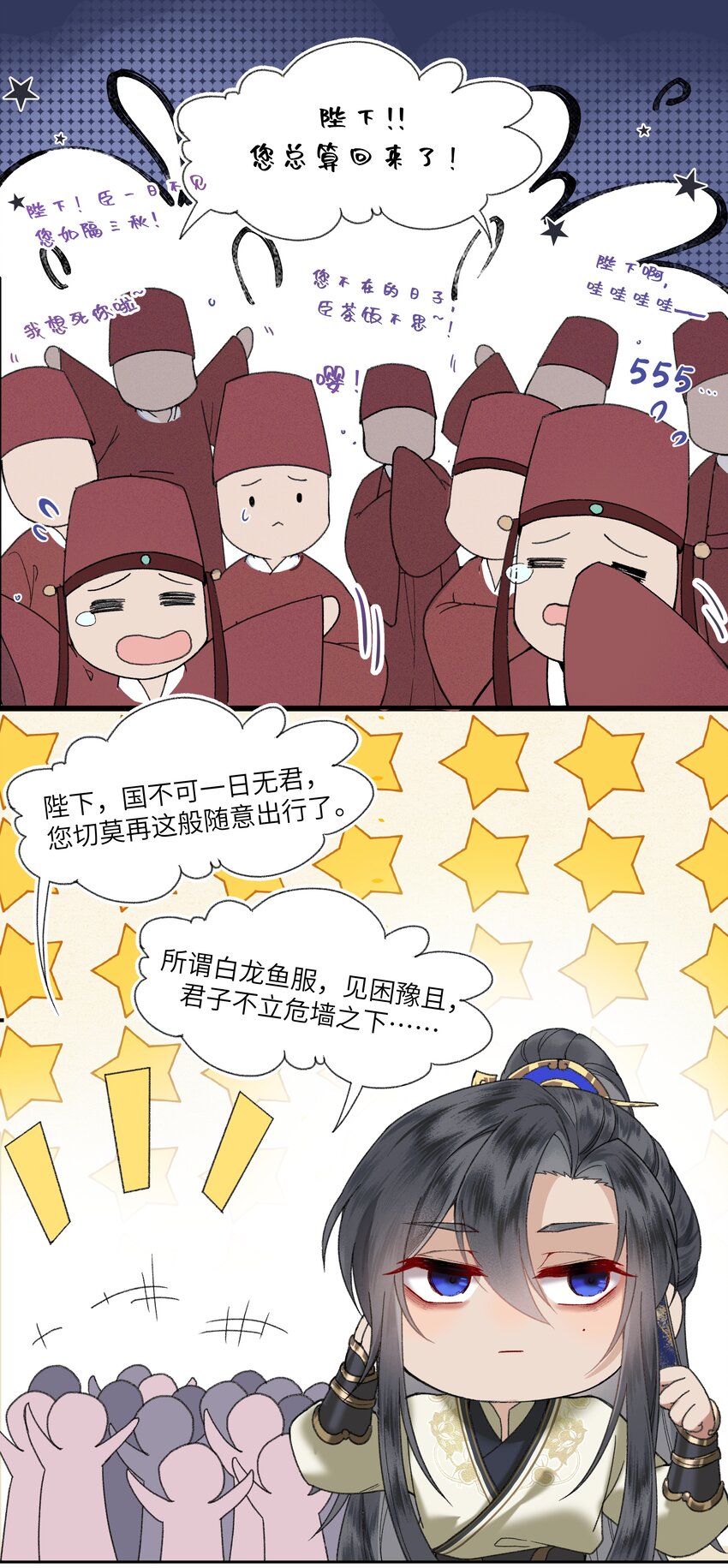 夫君拜托请休了我吧漫画在哪里看漫画,016 进宫了，不可以哭鼻子哦~1图