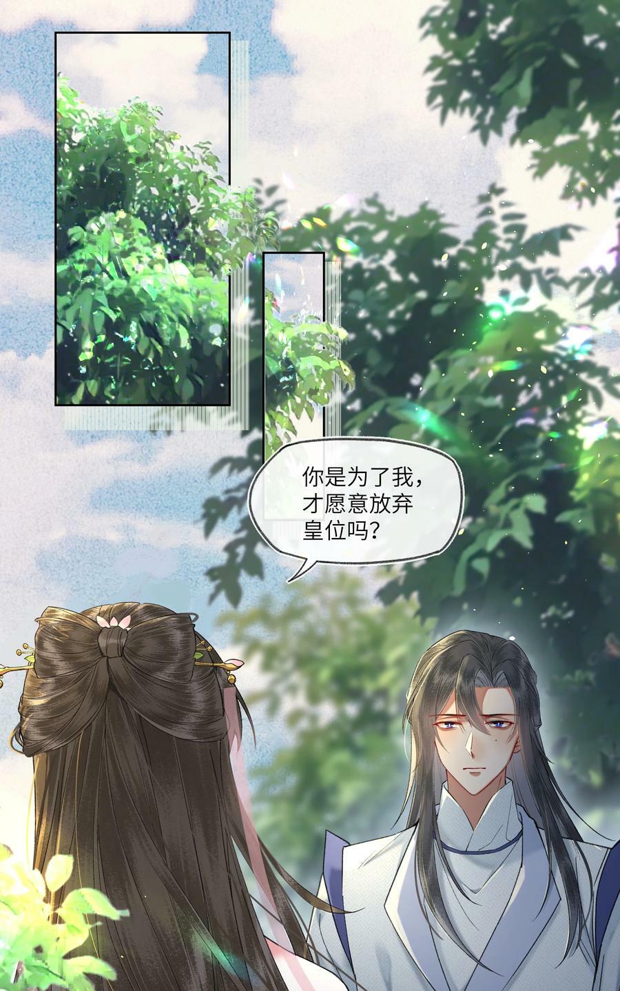 夫君拜托请休了我吧全集免费观看漫画,070 拐个皇帝回家当上门女婿~！2图