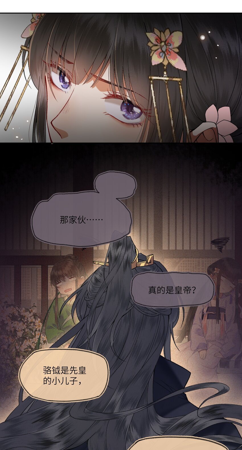 夫君拜托请休了我吧漫画在哪里看漫画,015 这位夫君好体贴~2图