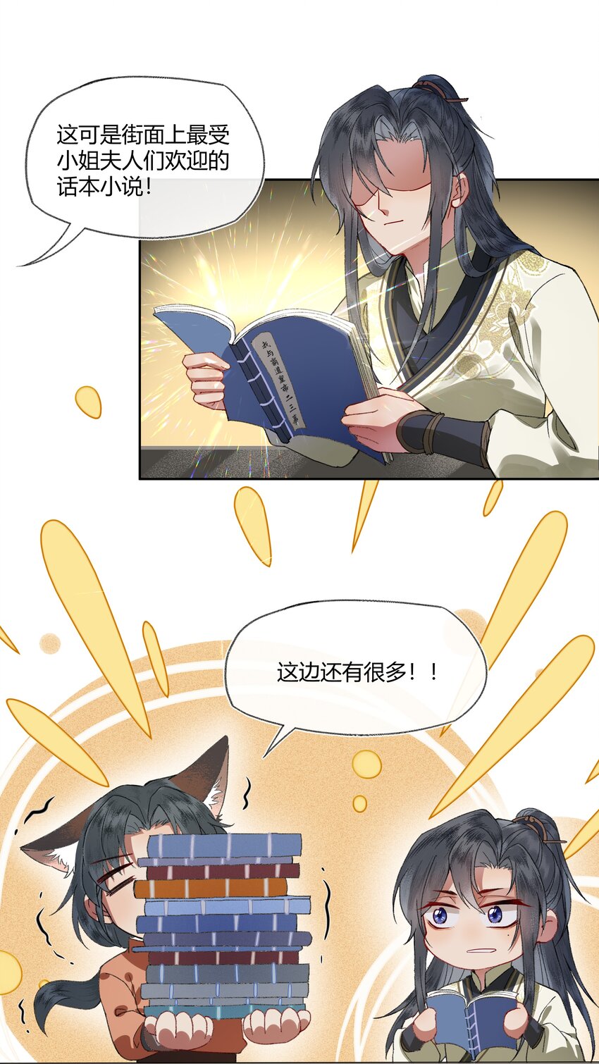 夫君拜托请休了我吧漫画在哪里看漫画,006 如何懂得女人心2图