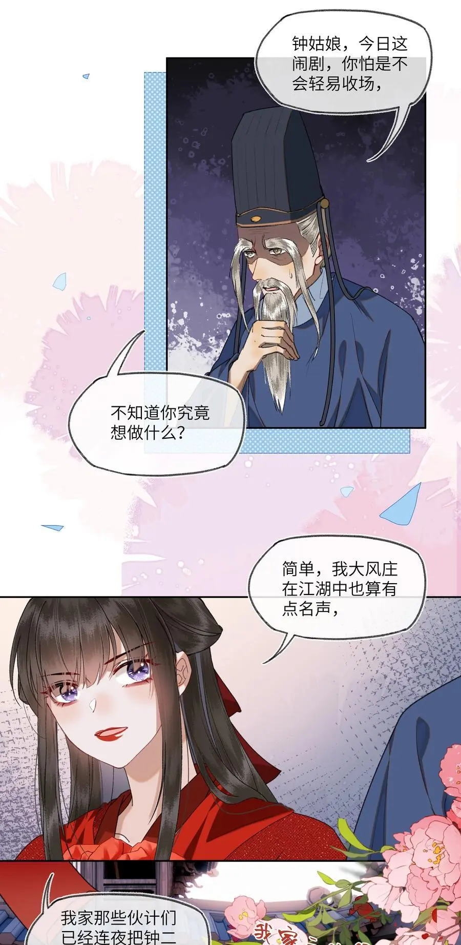 夫君拜托请休了我吧漫画在哪里看漫画,083 八王爷很感动2图