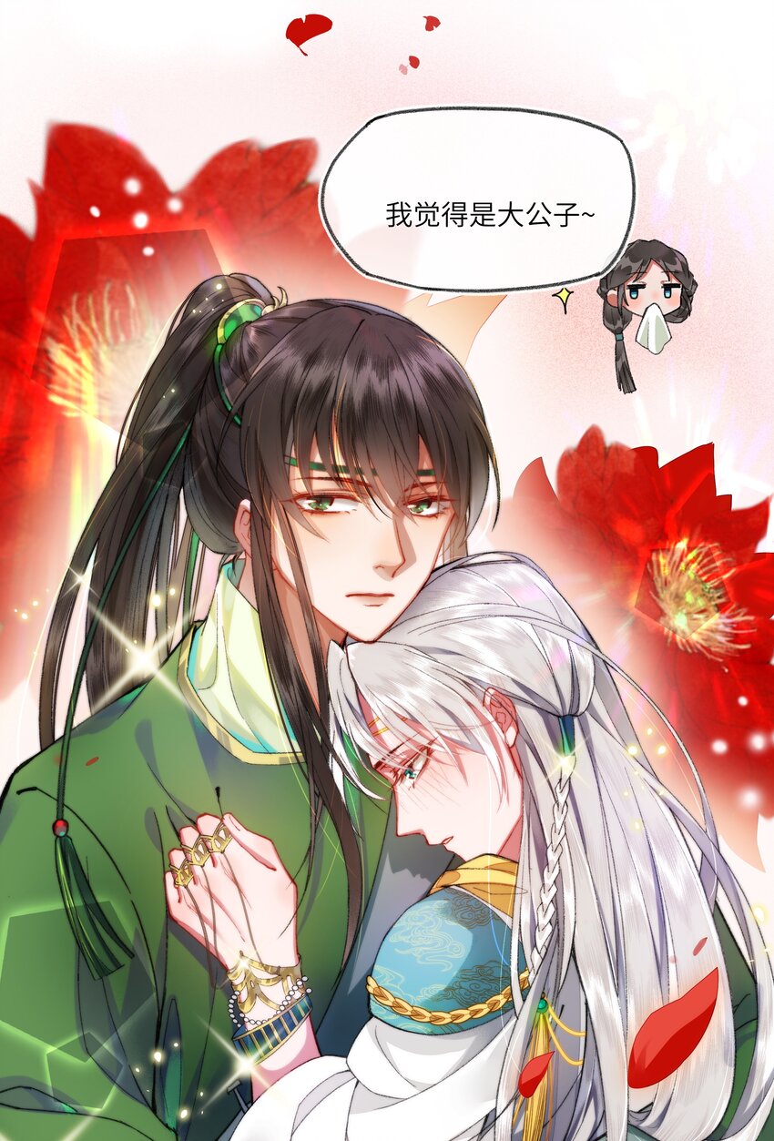 夫君拜托请休了我吧漫画在哪里看漫画,010 修罗场？？？2图
