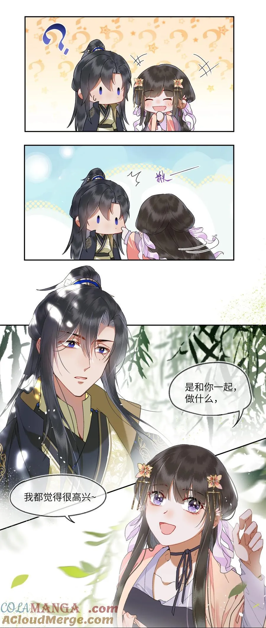 夫君拜托请休了我吧漫画在哪里看漫画,098 我很幸运。我也是~1图