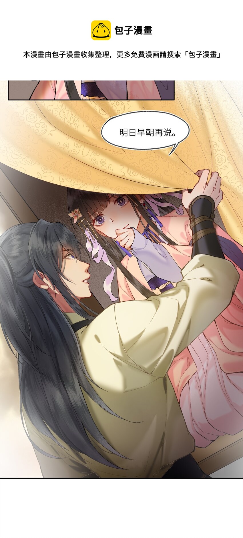 夫君拜托请休了我吧漫画在哪里看漫画,016 进宫了，不可以哭鼻子哦~1图