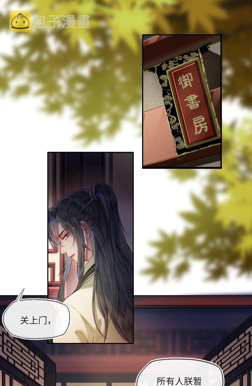 夫君拜托请休了我吧原著叫什么漫画,017 天生丽质，雍容华贵的……娘娘？2图