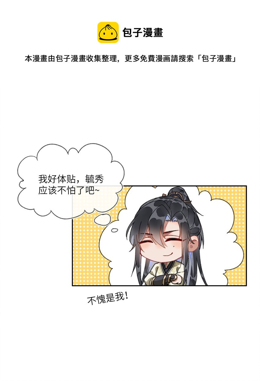 夫君拜托请休了我吧免费阅读小说漫画,015 这位夫君好体贴~1图