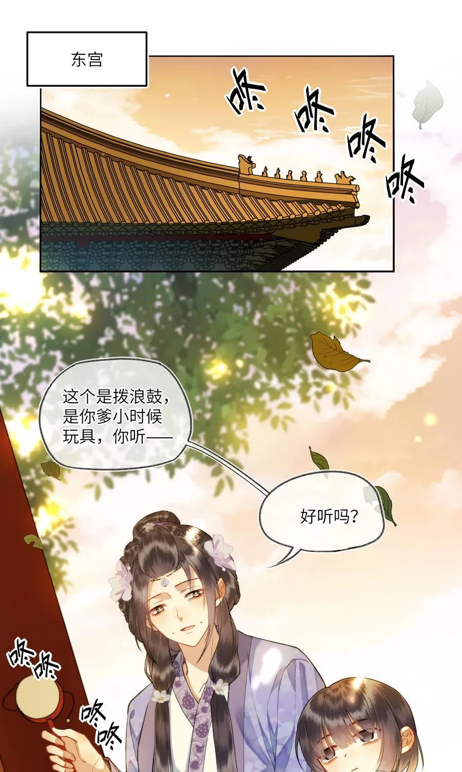 夫君拜托请休了我吧有小说嘛漫画,095 二嫂，请你上路吧2图