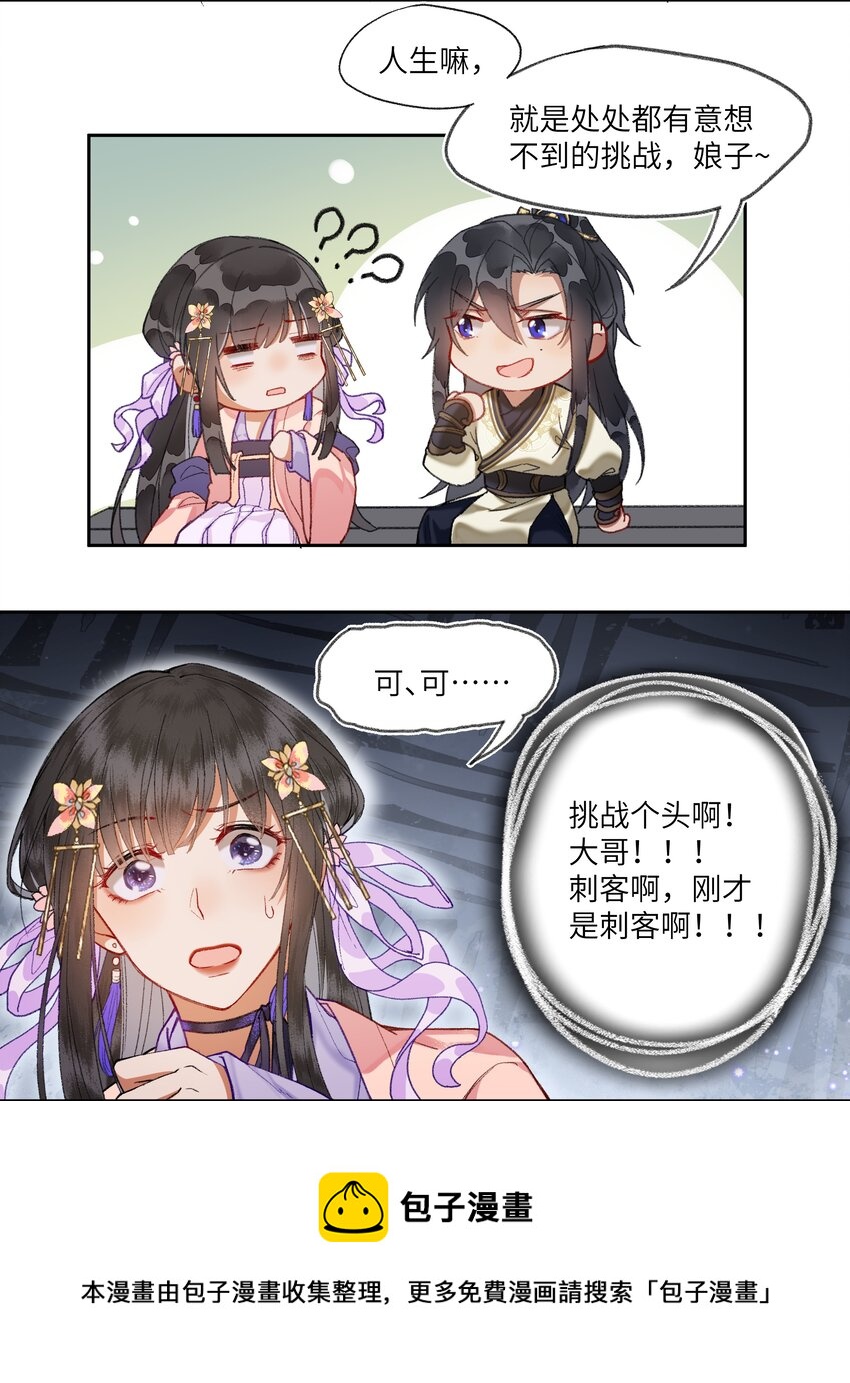 夫君拜托请休了我吧漫画在哪里看漫画,015 这位夫君好体贴~1图