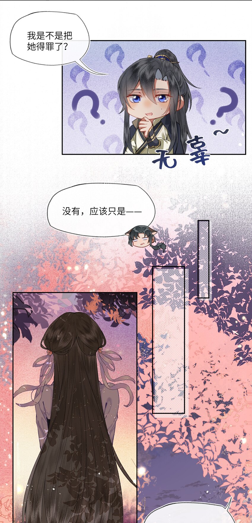 夫君拜托请休了我吧漫画在哪里看漫画,012 对症下药2图