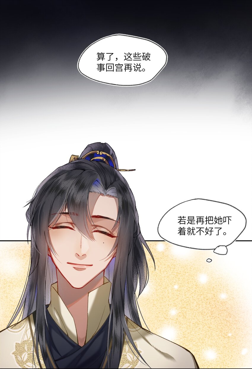 夫君拜托请休了我吧漫画在哪里看漫画,015 这位夫君好体贴~2图