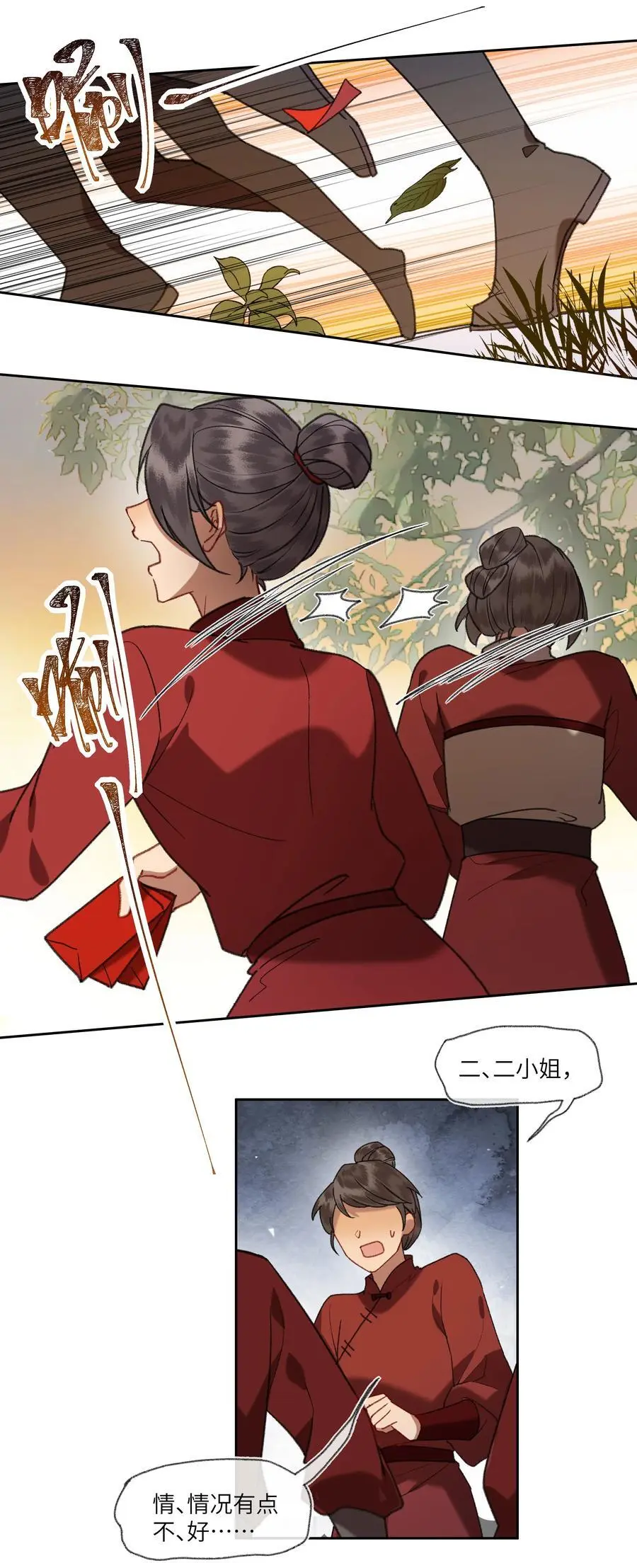 夫君拜托请休了我吧漫画下拉式漫画星球漫画,085 和他们办了！2图