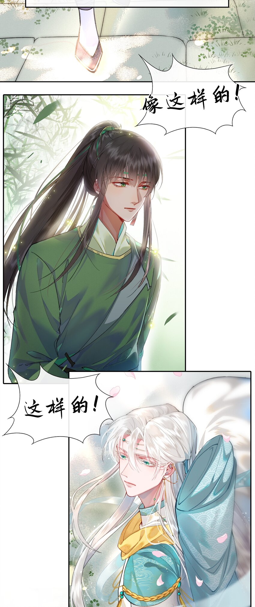 夫君拜托请休了我吧原著漫画,000 预告2图