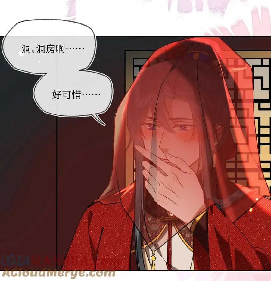 夫君拜托请休了我吧漫画在哪里看漫画,085 和他们办了！1图