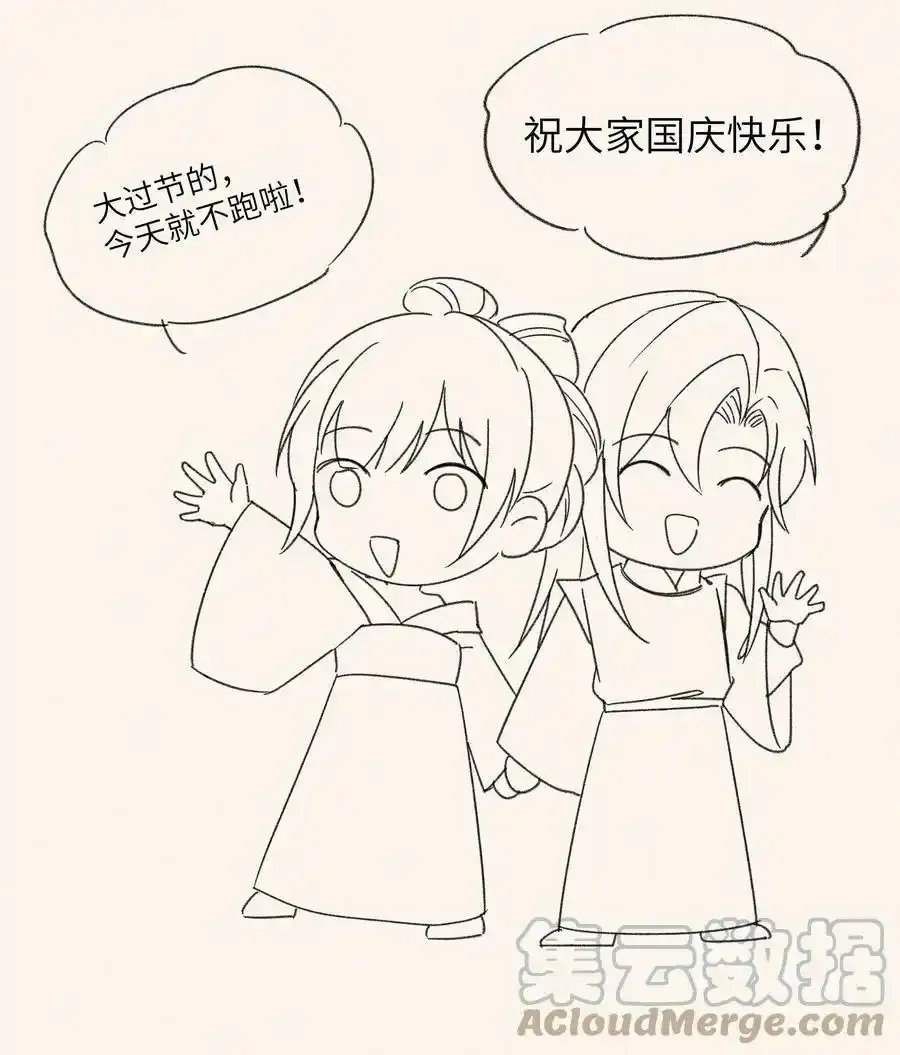 夫君拜托请休了我吧漫画下拉式免费漫画,请假 通知2图