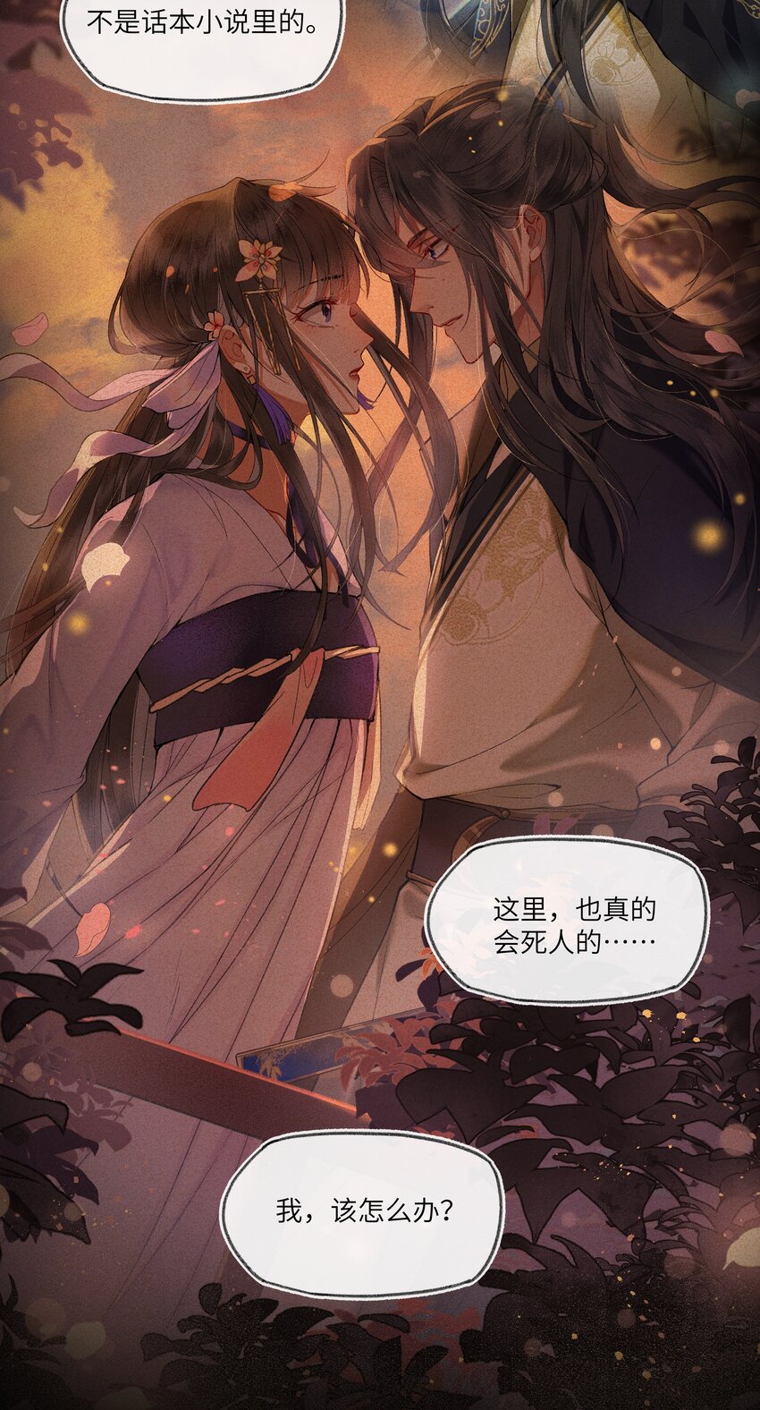 夫君拜托请休了我吧漫画在哪里看漫画,015 这位夫君好体贴~2图