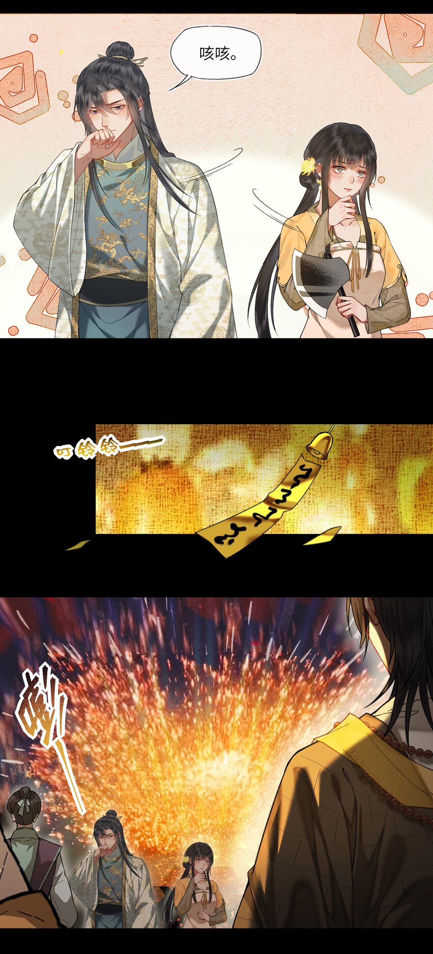 夫君拜托请休了我吧漫画下拉式漫画星球漫画,044 失眠的原因，是因为动心吗？2图