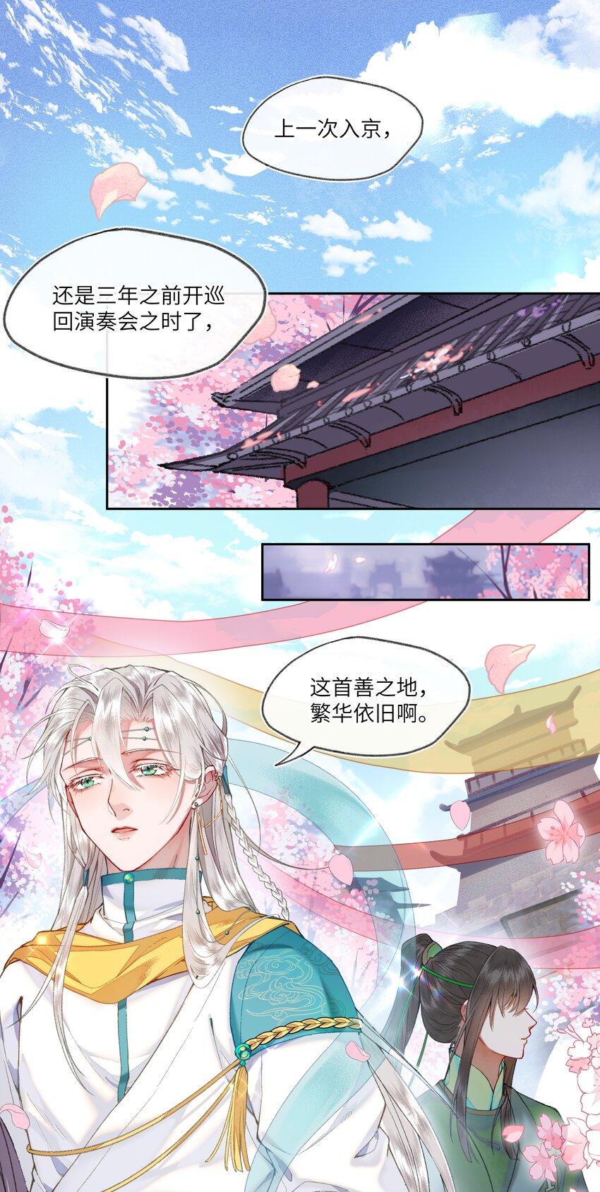 夫君拜托请休了我吧漫画在哪里看漫画,014 不愧是京城啊！1图