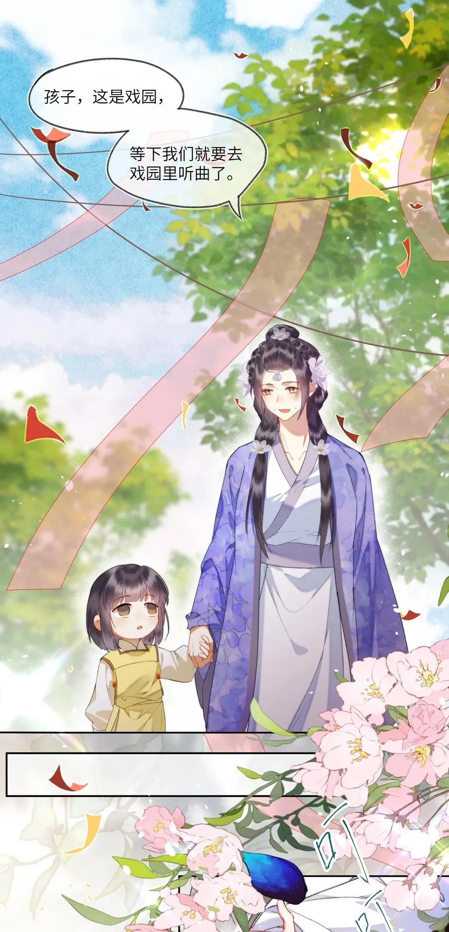 夫君拜托请休了我吧漫画在哪里看漫画,098 我很幸运。我也是~2图
