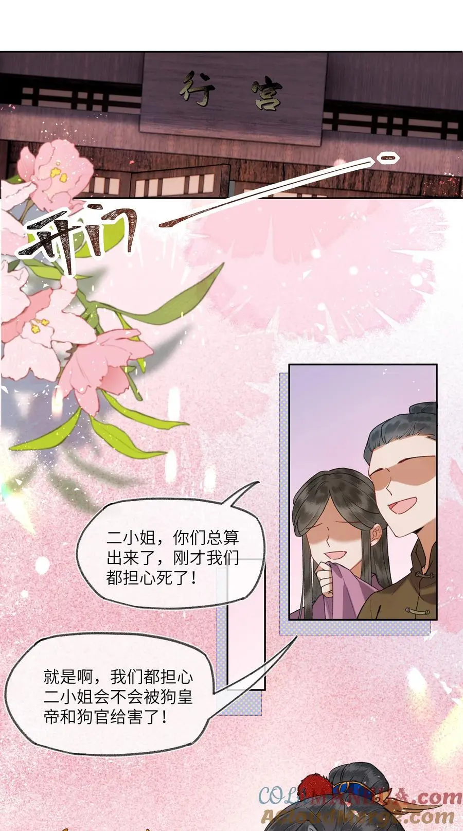 夫君拜托请休了我吧漫画免费阅读下拉式奇漫屋漫画,084 夫君很帅有痣，没有蛀牙！2图