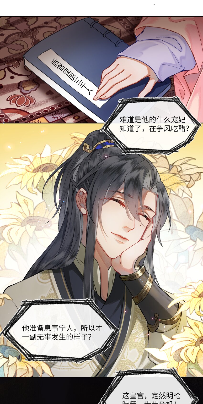 夫君拜托请休了我吧免费阅读小说漫画,015 这位夫君好体贴~2图