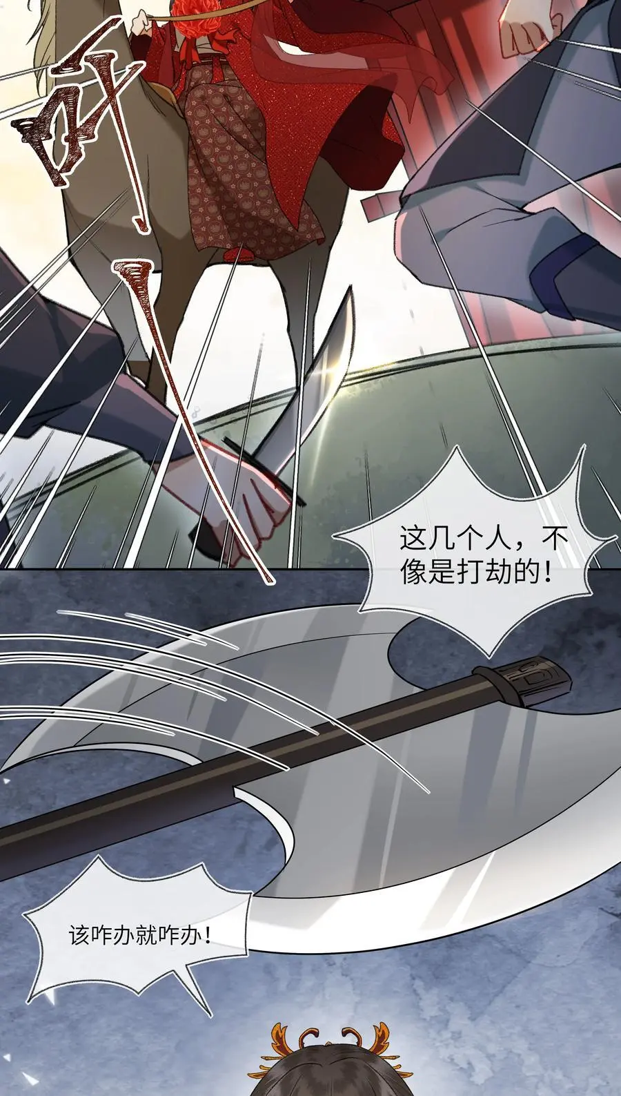 夫君拜托请休了我吧漫画下拉式漫画星球漫画,085 和他们办了！2图