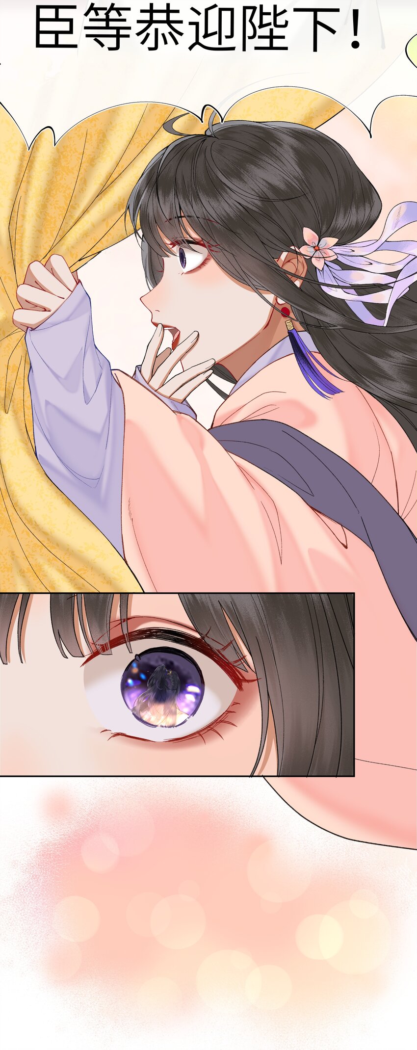 夫君拜托请休了我吧漫画在哪里看漫画,016 进宫了，不可以哭鼻子哦~2图
