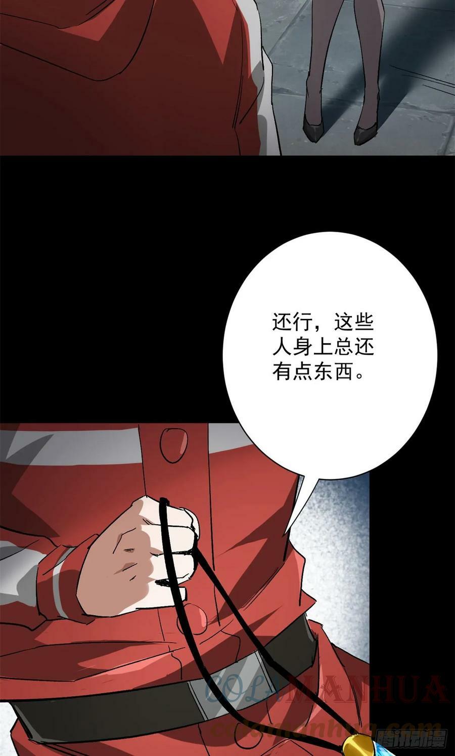 轮盘世界第二季什么时候更新漫画,127 私人恩怨2图
