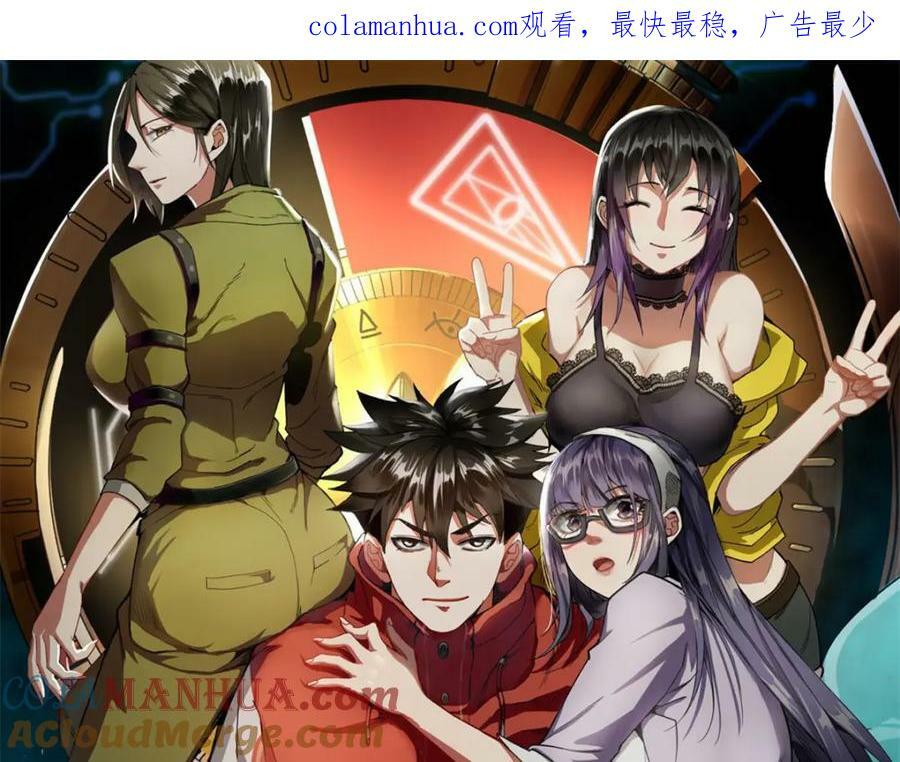 轮盘世界第二季什么时候更新漫画,144 金色史诗级装备1图