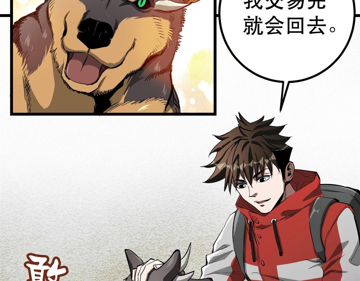轮盘世界第二季什么时候更新漫画,76 光辉印刀师2图