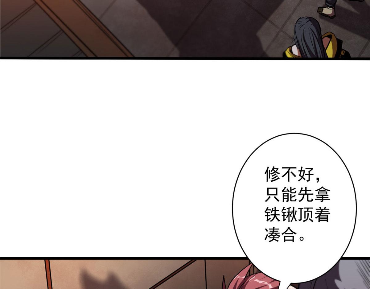轮盘世界第二季漫画,09 天台1图