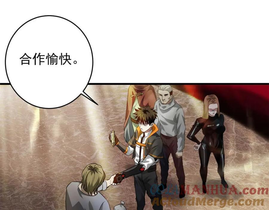 轮盘世界第二季什么时候更新漫画,187 零商会的秘密1图
