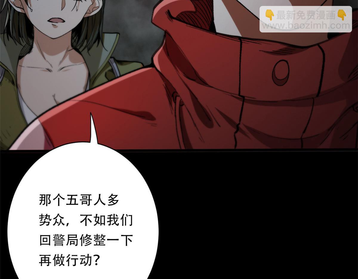 轮盘世界第二季漫画,27 你是……怪物。2图