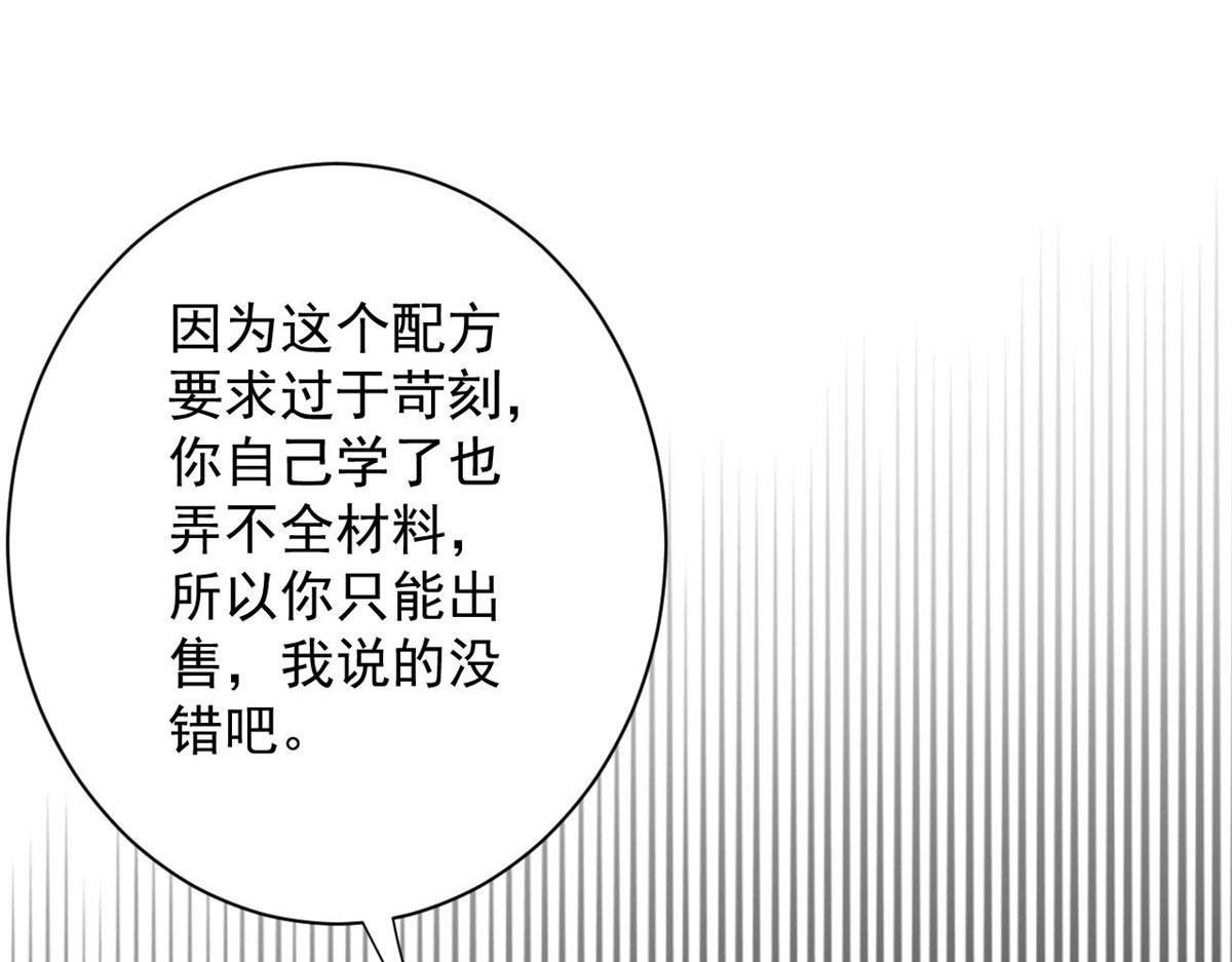 轮盘世界第二季什么时候更新漫画,92  好枪1图