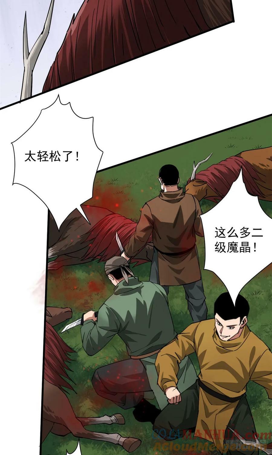 轮盘世界第二季什么时候更新漫画,138 迷离大鹏1图