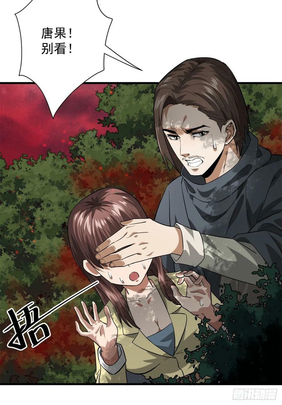 轮盘世界第二季什么时候更新漫画,138 迷离大鹏1图