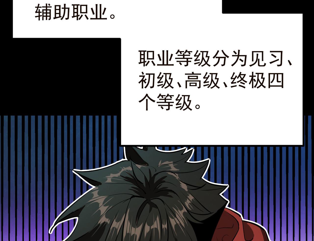 轮盘世界第二季什么时候更新漫画,19 分工协作2图