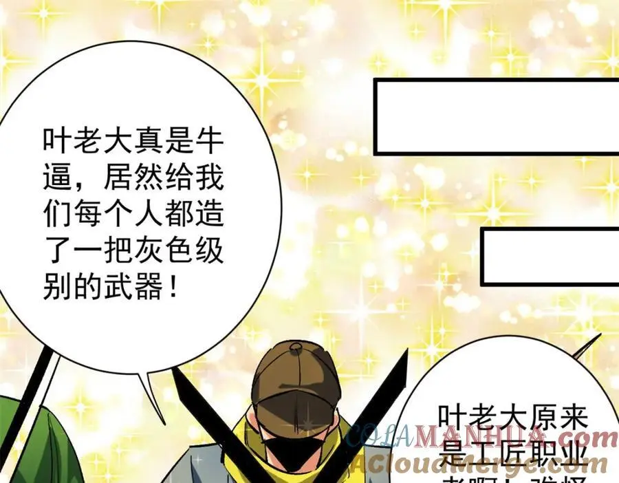 轮盘世界第二季什么时候更新漫画,191 巨龙扬戈斯1图