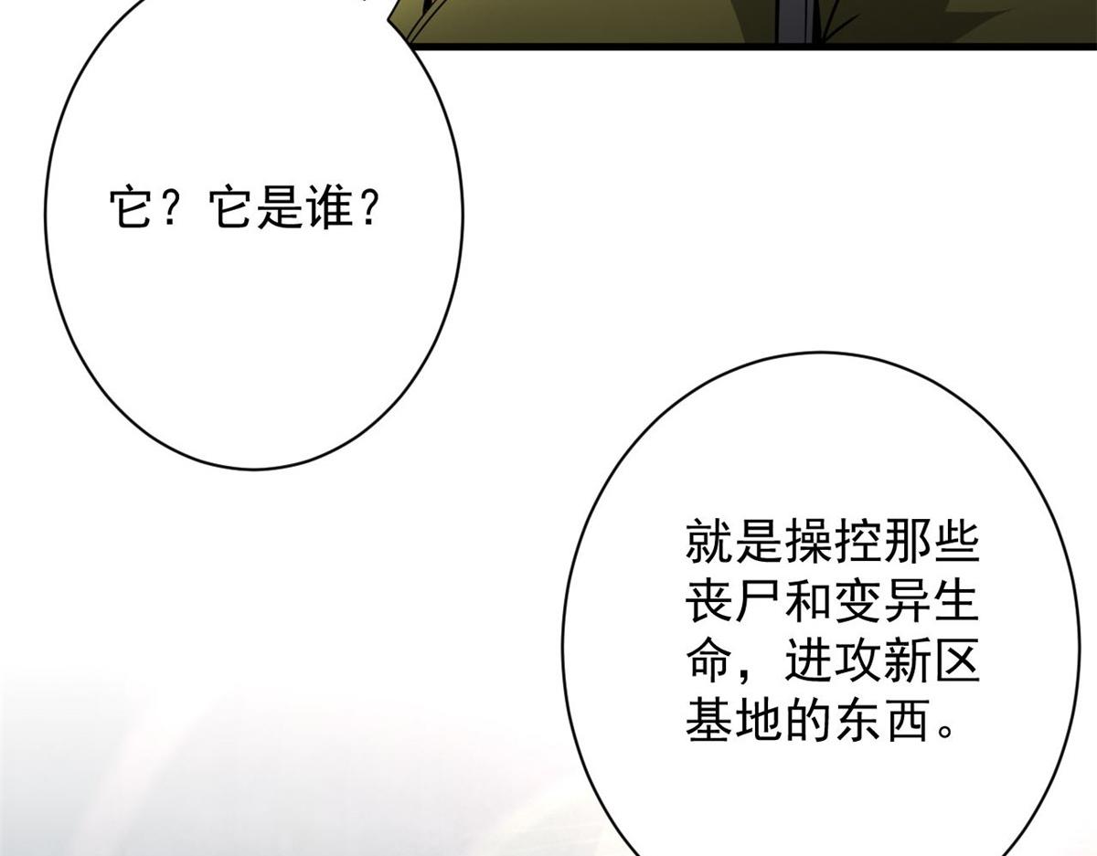 轮盘世界第二季什么时候更新漫画,108  百手丧尸1图