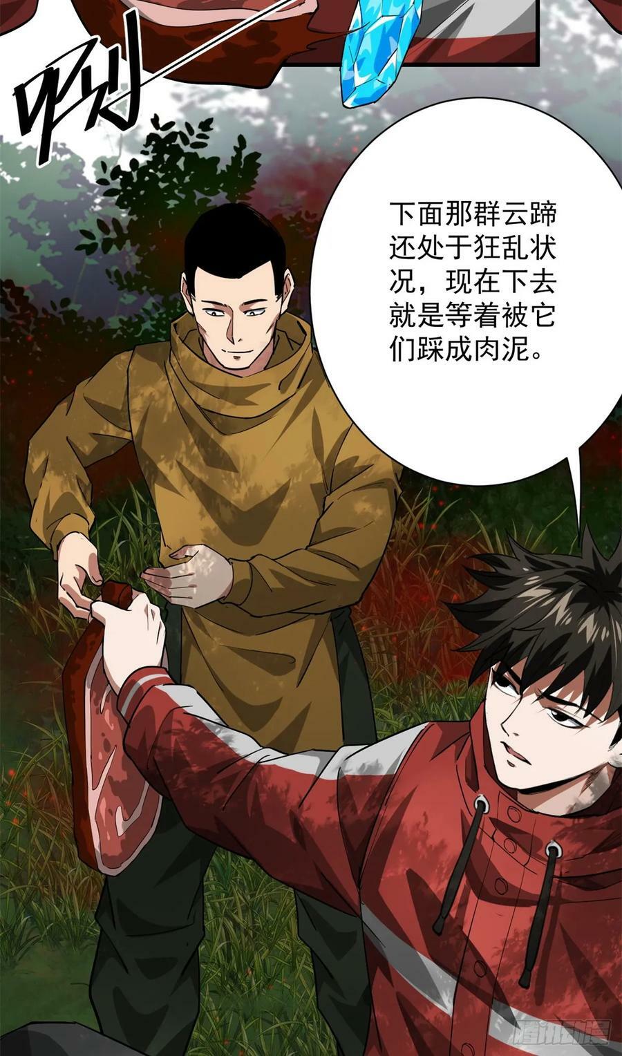 轮盘世界第二季什么时候更新漫画,138 迷离大鹏1图